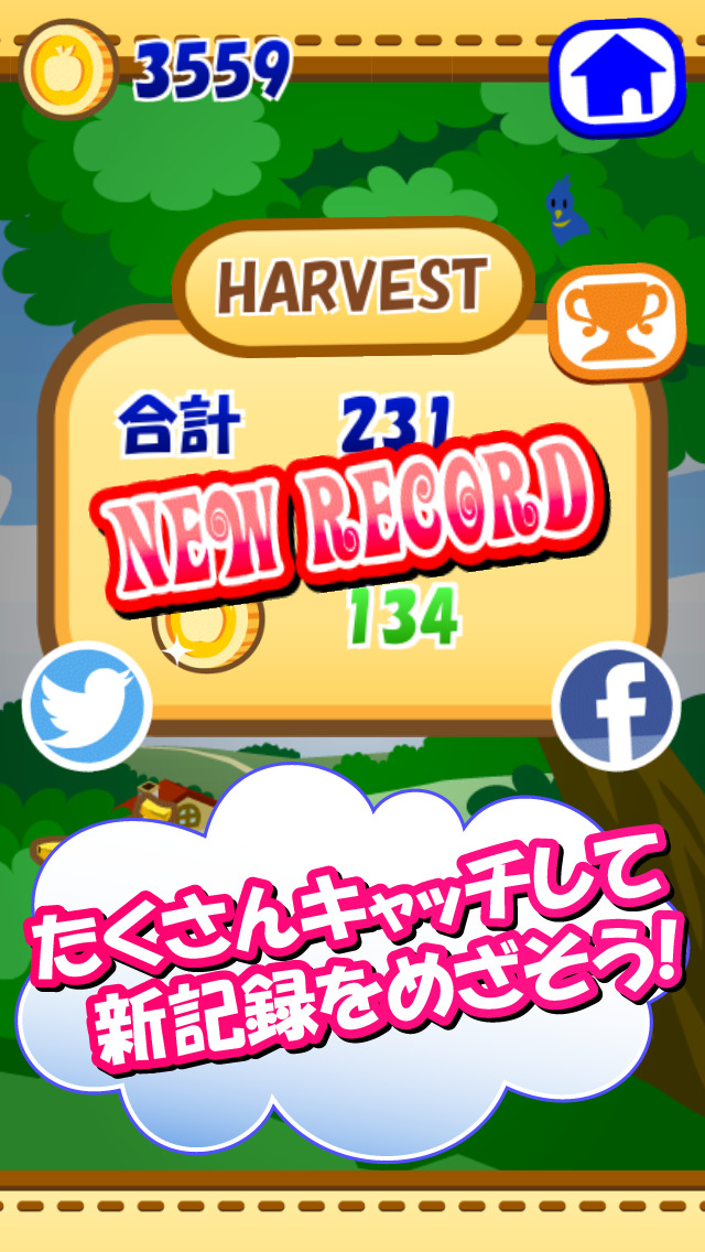 フルーツきゃっち！ 〜エリンと不思議な魔法の木〜のスクリーンショット_4