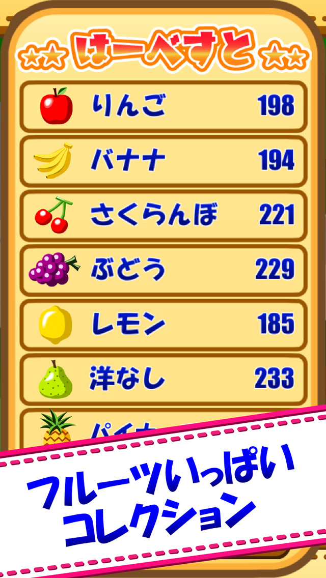 フルーツきゃっち！ 〜エリンと不思議な魔法の木〜のスクリーンショット_5