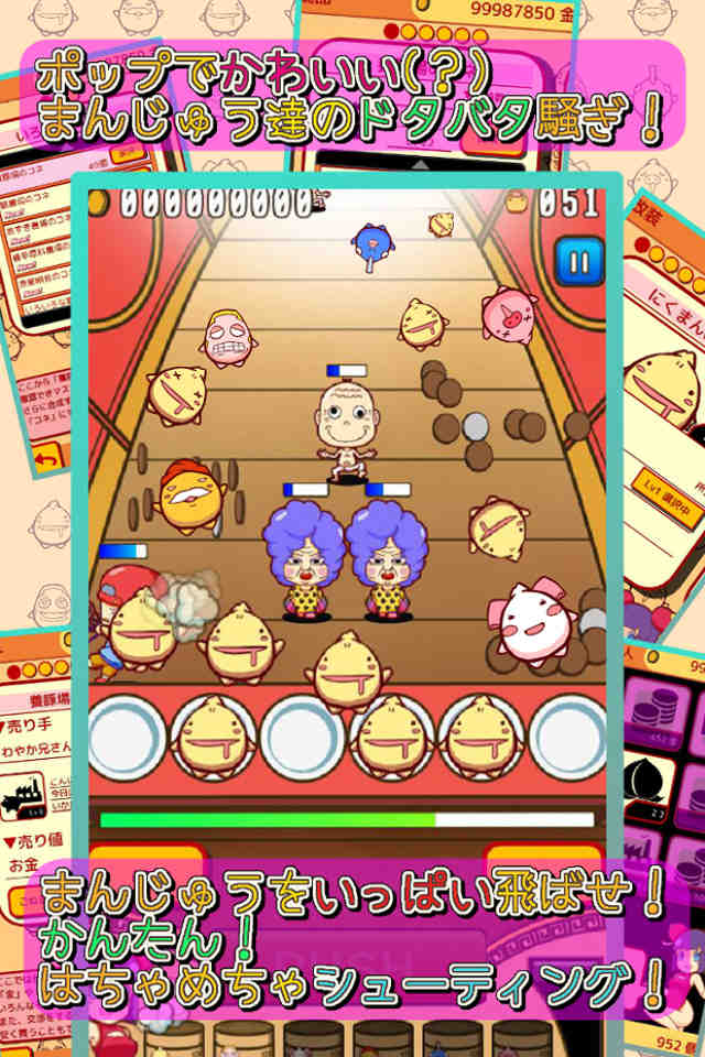 まんじゅう売りの少女のスクリーンショット_1