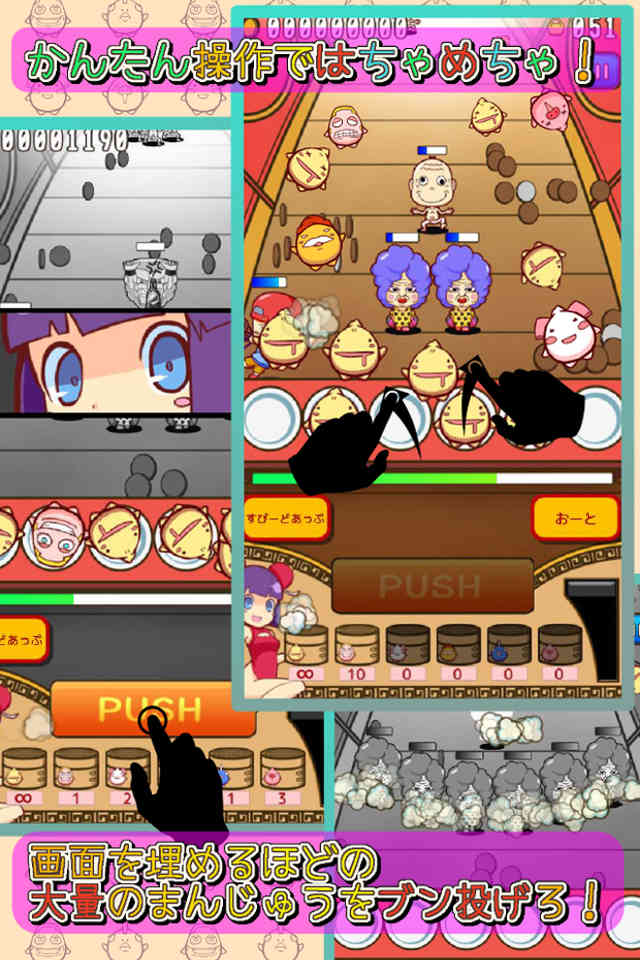 まんじゅう売りの少女のスクリーンショット_2