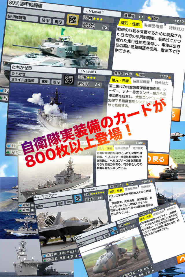 ふるさと自衛隊のスクリーンショット_3