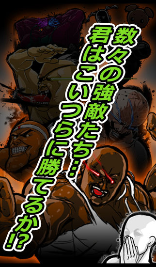 スタンプ早押しゲー！世界SNS競技 クラウチングスタンプのスクリーンショット_1