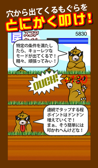 祝10万DL突破！　最強！ もぐらハンターのスクリーンショット_2