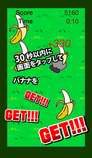 ゴリラがバナナを捕るシンプルゲーム　もっとモリモリゴリゴリのスクリーンショット_2
