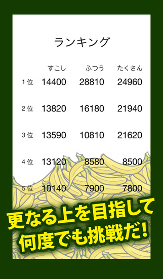 ゴリラがバナナを捕るシンプルゲーム　もっとモリモリゴリゴリのスクリーンショット_3