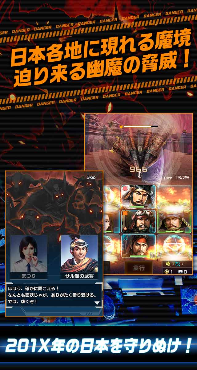 信長の野望 201Xのスクリーンショット_2