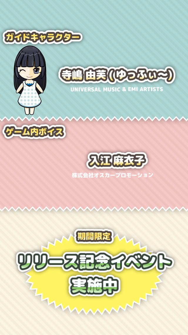 はじけるご当地キャラクター＆ポップのスクリーンショット_4