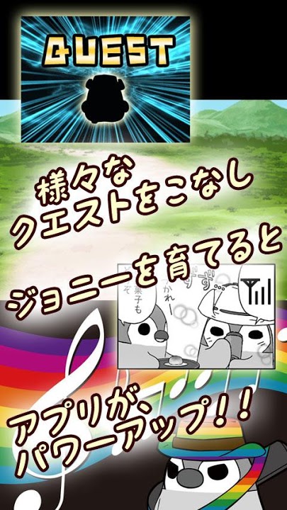 ジョニー電源管理：ぺそぎん電池長持ち♪サクサク人気育成ゲームのスクリーンショット_4