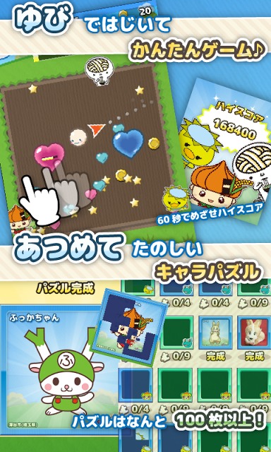 はじける ご当地キャラクター ポップのアプリ情報 予約トップ10 はじける ご当地キャラクター ポップのアプリ情報 予約トップ10