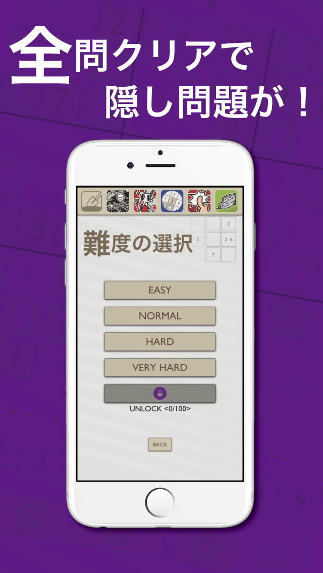 ナンプレ100 パープル - 無料で遊べる脳トレパズルナンプレ(数独) 第5弾！のスクリーンショット_3