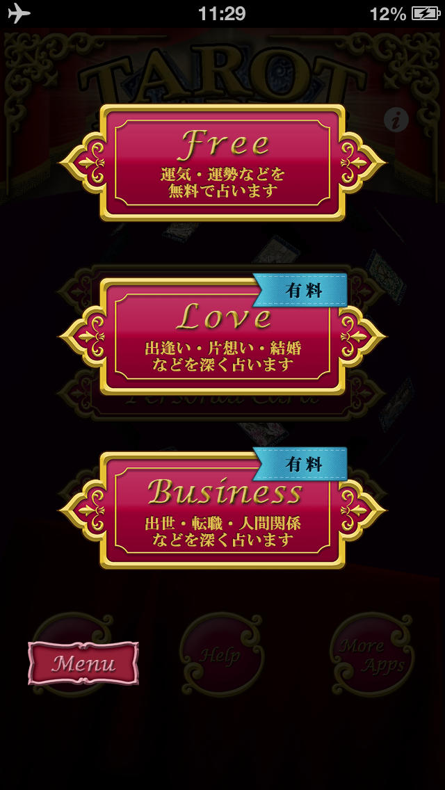 タロット占いPlusのスクリーンショット_2