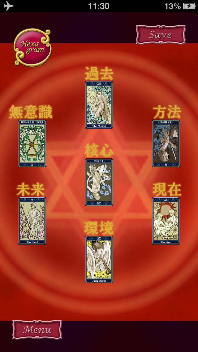 タロット占いPlusのスクリーンショット_4