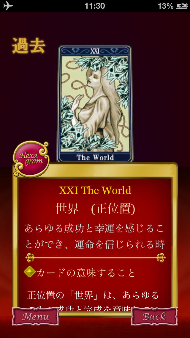 タロット占いPlusのスクリーンショット_5