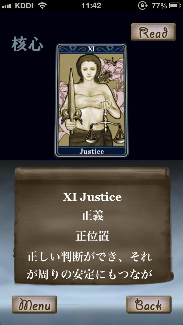 タロット占いのスクリーンショット_4