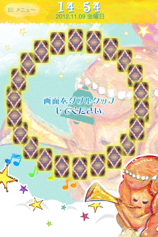 おめざめﾀﾛｯﾄのスクリーンショット_2