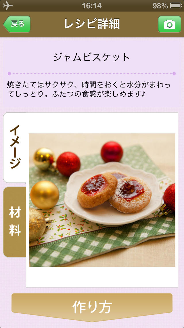 本格派お菓子レシピ(信太康代)by Clipdish -ケーキもクッキーも簡単においしく作れる、本格手作りスイーツ-のスクリーンショット_1