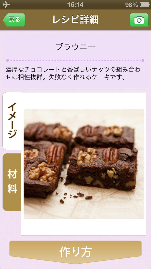 本格派お菓子レシピ(信太康代)by Clipdish -ケーキもクッキーも簡単においしく作れる、本格手作りスイーツ-のスクリーンショット_2