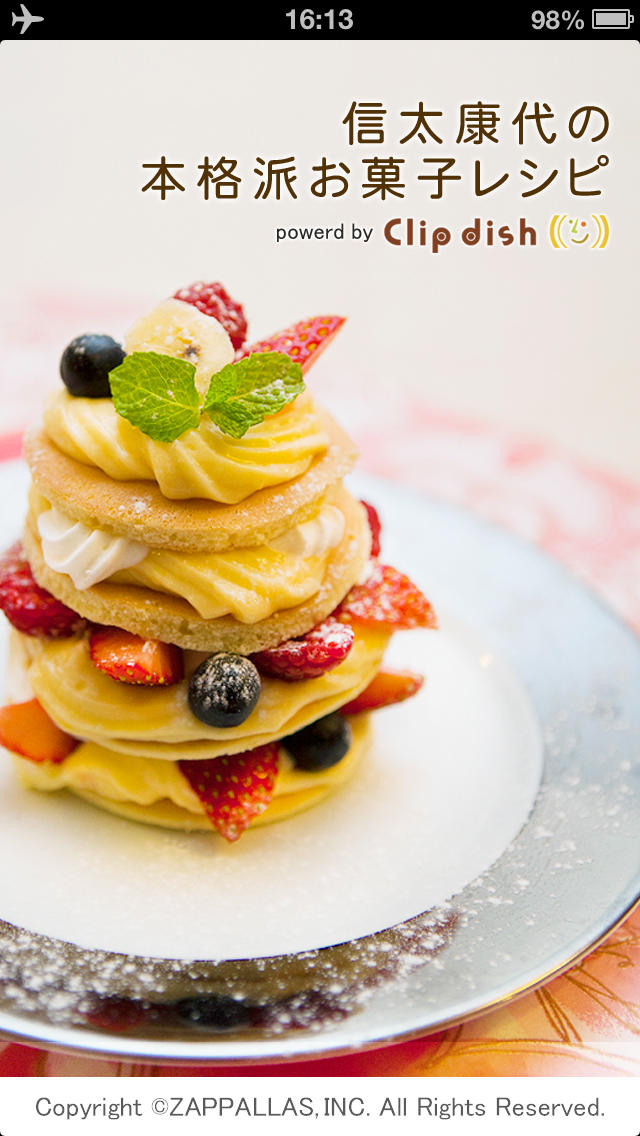 本格派お菓子レシピ(信太康代)by Clipdish -ケーキもクッキーも簡単においしく作れる、本格手作りスイーツ-のスクリーンショット_5