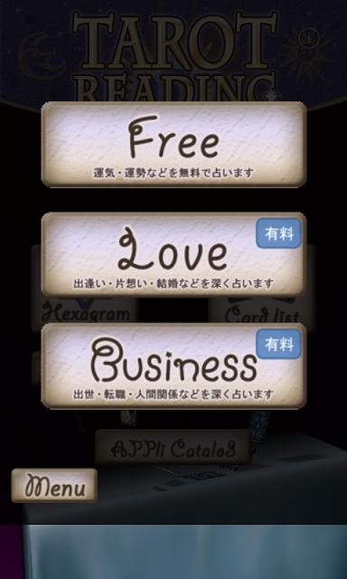 タロット占いのスクリーンショット_5