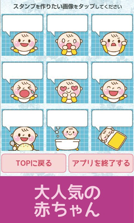 自分だけのスタンプがすぐ作れて送れる　人物編のスクリーンショット_3