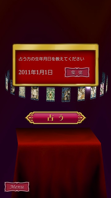 タロット占いPremiumのスクリーンショット_5