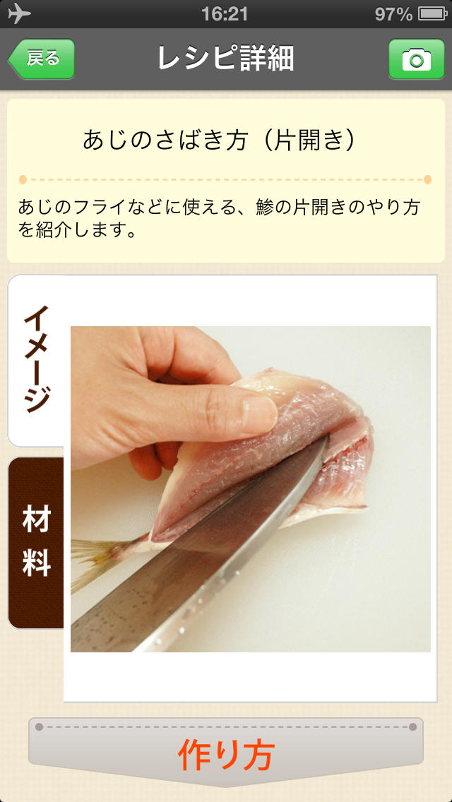 和食の基本55（白ごはん.com）by Clipdish ‐お料理初心者でも安心、丁寧な下ごしらえの基礎と和のおかずレシピ‐のスクリーンショット_1