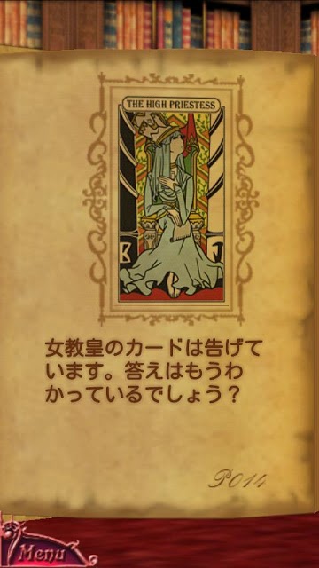 書物占い～ビブリオマンシー～のスクリーンショット_3