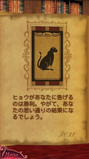 書物占い～ビブリオマンシー～のスクリーンショット_4