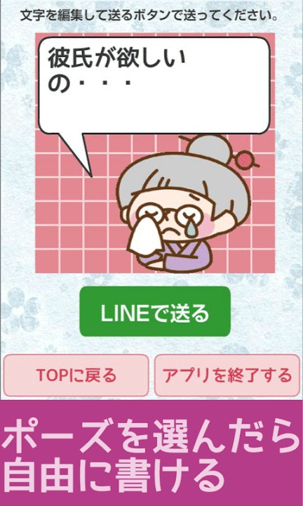 自分だけのスタンプがすぐ作れて送れる　人物編のスクリーンショット_5