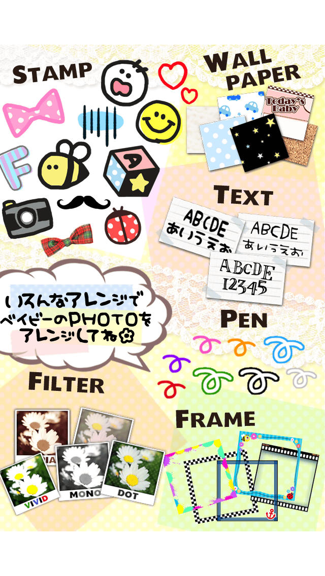 Decola Baby -かわいくアレンジできるママの写真加工アプリ-（おすすめ無料アプリ）のスクリーンショット_4