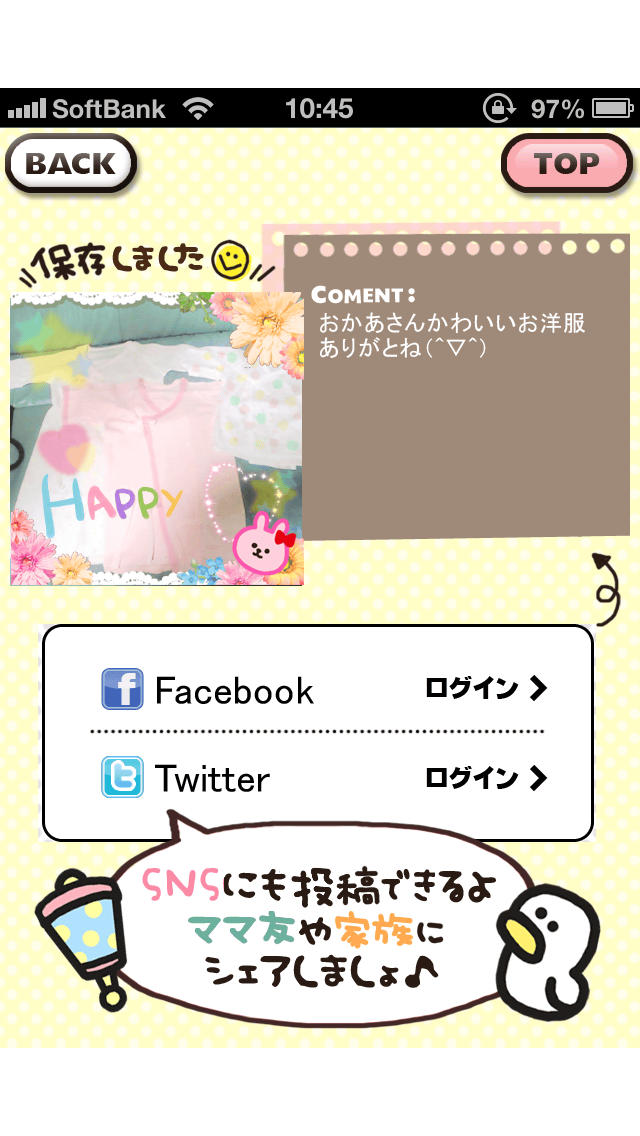 Decola Baby -かわいくアレンジできるママの写真加工アプリ-（おすすめ無料アプリ）のスクリーンショット_5