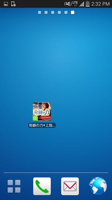 奇跡の力◆上地一美ブックマークのスクリーンショット_1