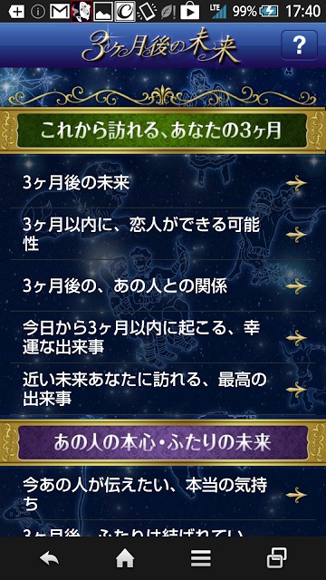 3ヶ月後の未来のスクリーンショット_3