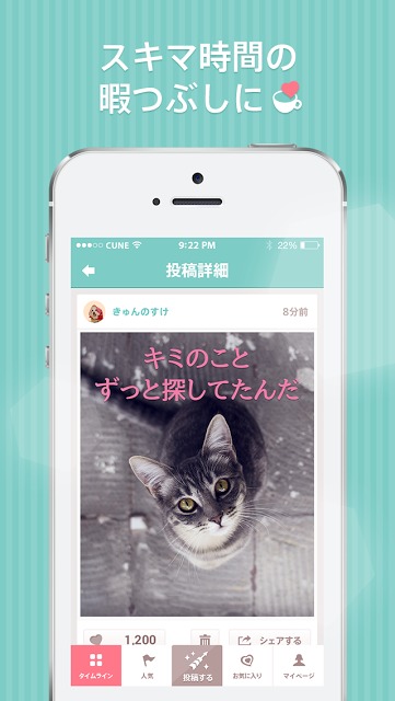 大人が胸キュンするシーンを画像とセリフで共有 - キュンくるのスクリーンショット_3