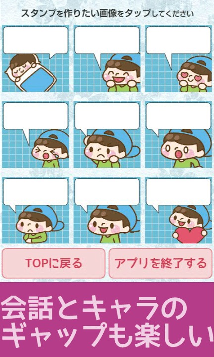 自分だけのスタンプがすぐ作れて送れる　人物編　AIR同梱版のスクリーンショット_4