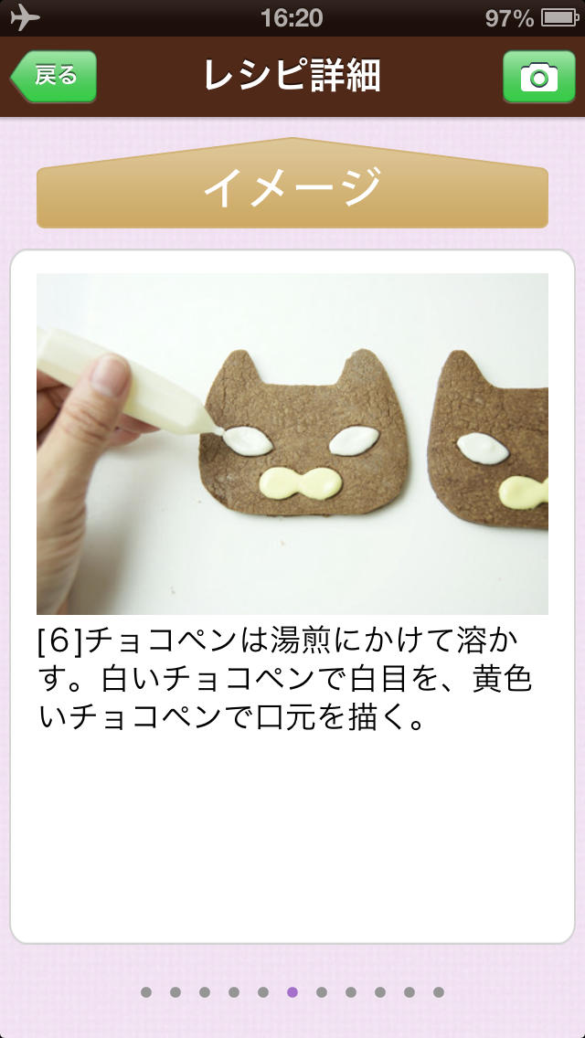 デコスイーツレシピ(Junko)by Clipdish‐誰でも簡単に手作りできる、かわいいチョコとお菓子のレシピ‐のスクリーンショット_3