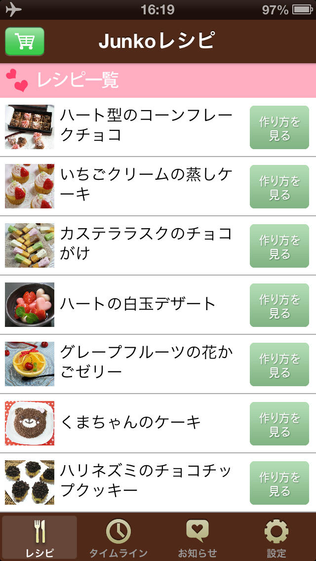 デコスイーツレシピ(Junko)by Clipdish‐誰でも簡単に手作りできる、かわいいチョコとお菓子のレシピ‐のスクリーンショット_4