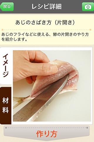 和食の基本55（白ごはん.com）by Clipdishのスクリーンショット_1