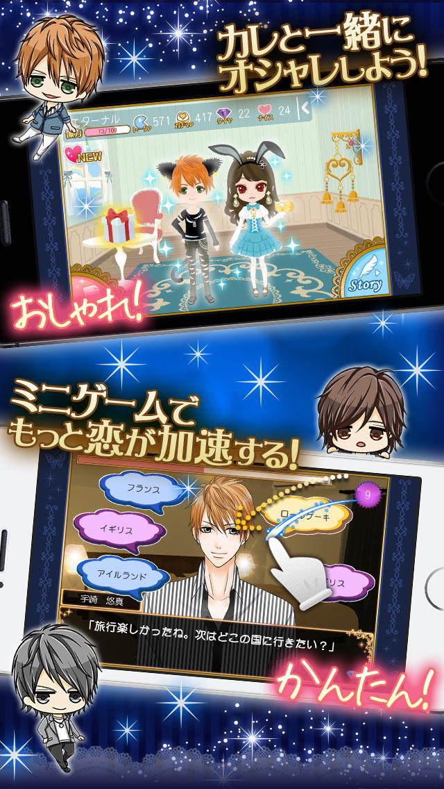 エターナルリング PLUS【無料 女性向け 恋愛シミュレーションゲーム】のスクリーンショット_3