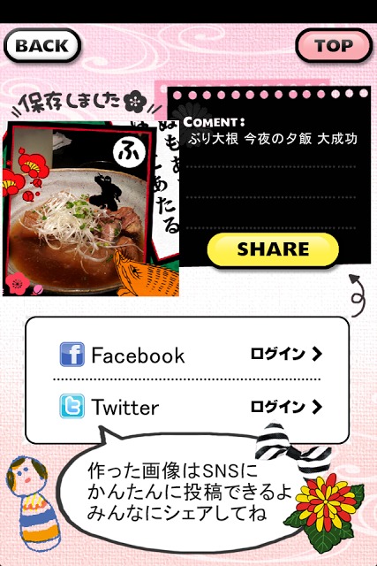 Decola 小町(Decola Komachi)のスクリーンショット_4