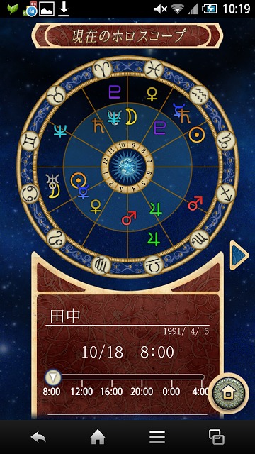 Horoscope Readingホロスコープで毎日占う運勢のスクリーンショット_3