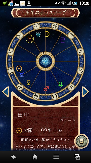 Horoscope Readingホロスコープで毎日占う運勢のスクリーンショット_5