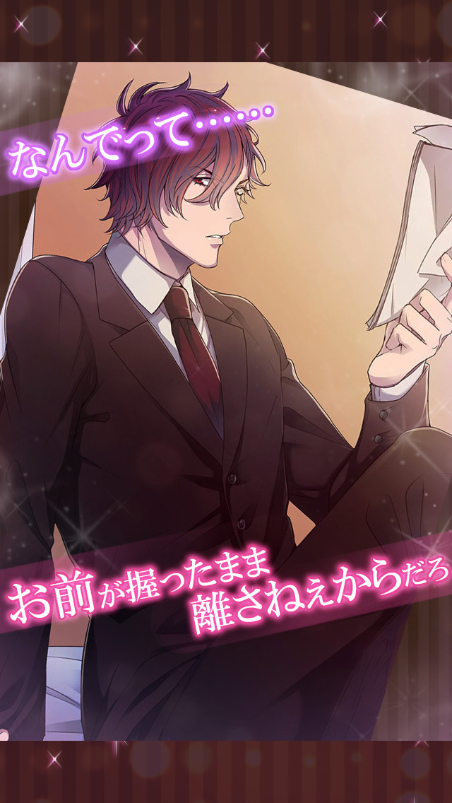 甘いKISSは定時のあとで～OFFICELOVE～のスクリーンショット_3