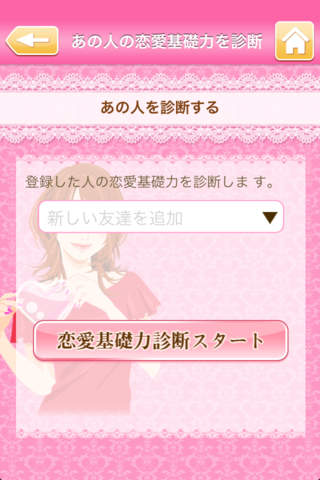 大人の関係のスクリーンショット_3