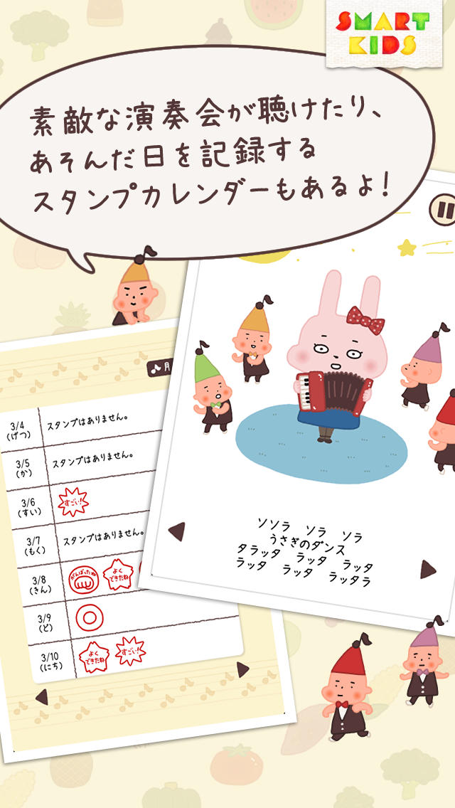 コビトのおんかんレストラン 〜おいしい音はどれかな？音感が身につく知育アプリ〜のスクリーンショット_4