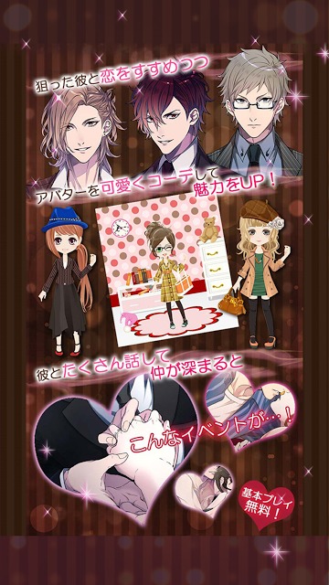 甘いKISSは定時のあとでのスクリーンショット_2
