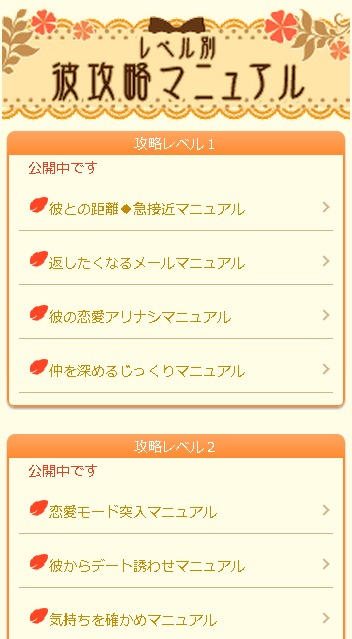 性格美人の法則のスクリーンショット_1