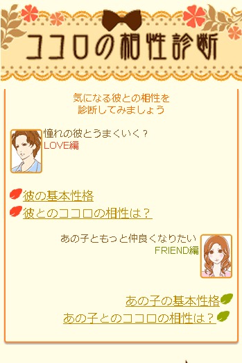 性格美人の法則のスクリーンショット_4