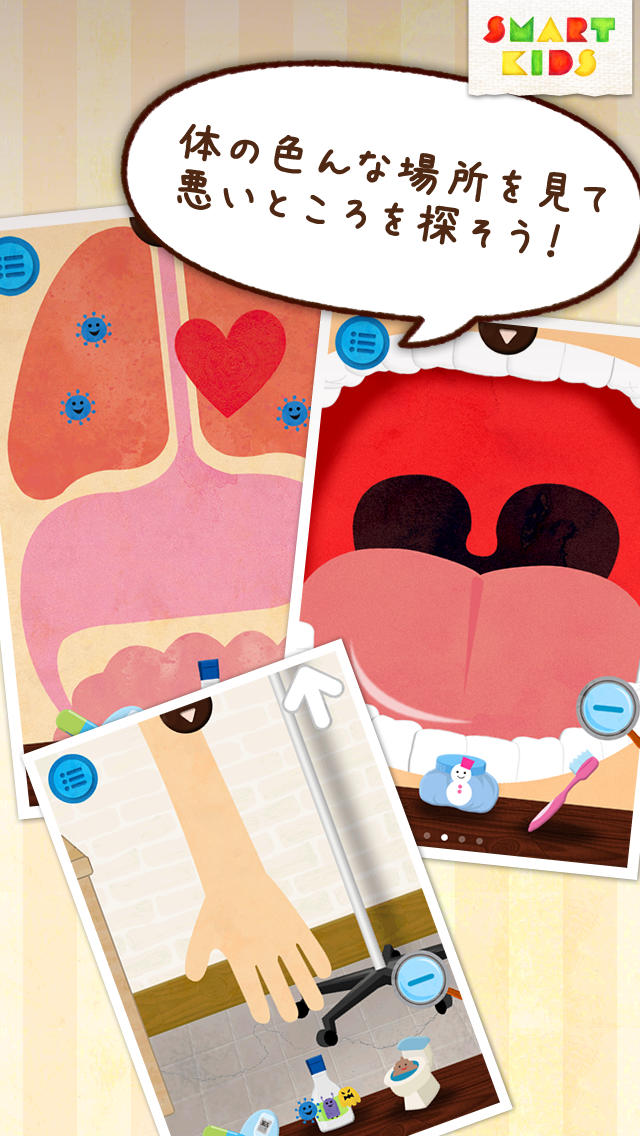 キッズドクター 〜病気を治してあげてね！無料でも遊べるお医者さんごっこ知育アプリ〜のスクリーンショット_3
