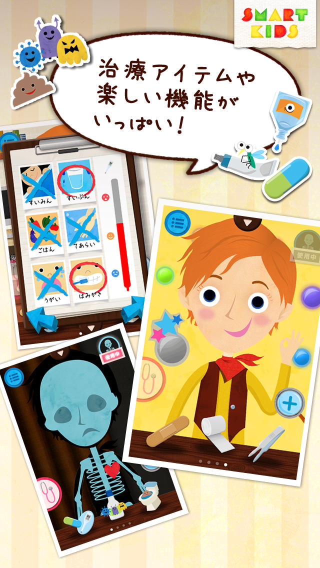 キッズドクター 〜病気を治してあげてね！無料でも遊べるお医者さんごっこ知育アプリ〜のスクリーンショット_5
